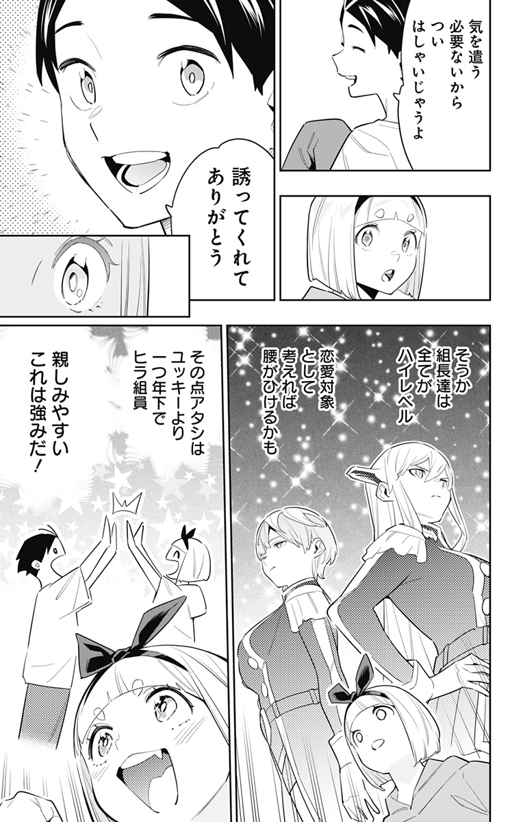 魔都精兵のスレイブ Chap 88 - Next Chap 89