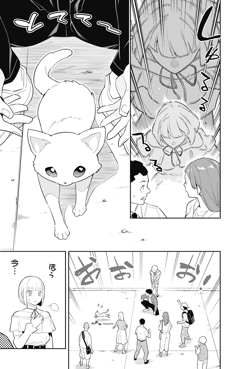 魔都精兵のスレイブ Chap 88 - Next Chap 89