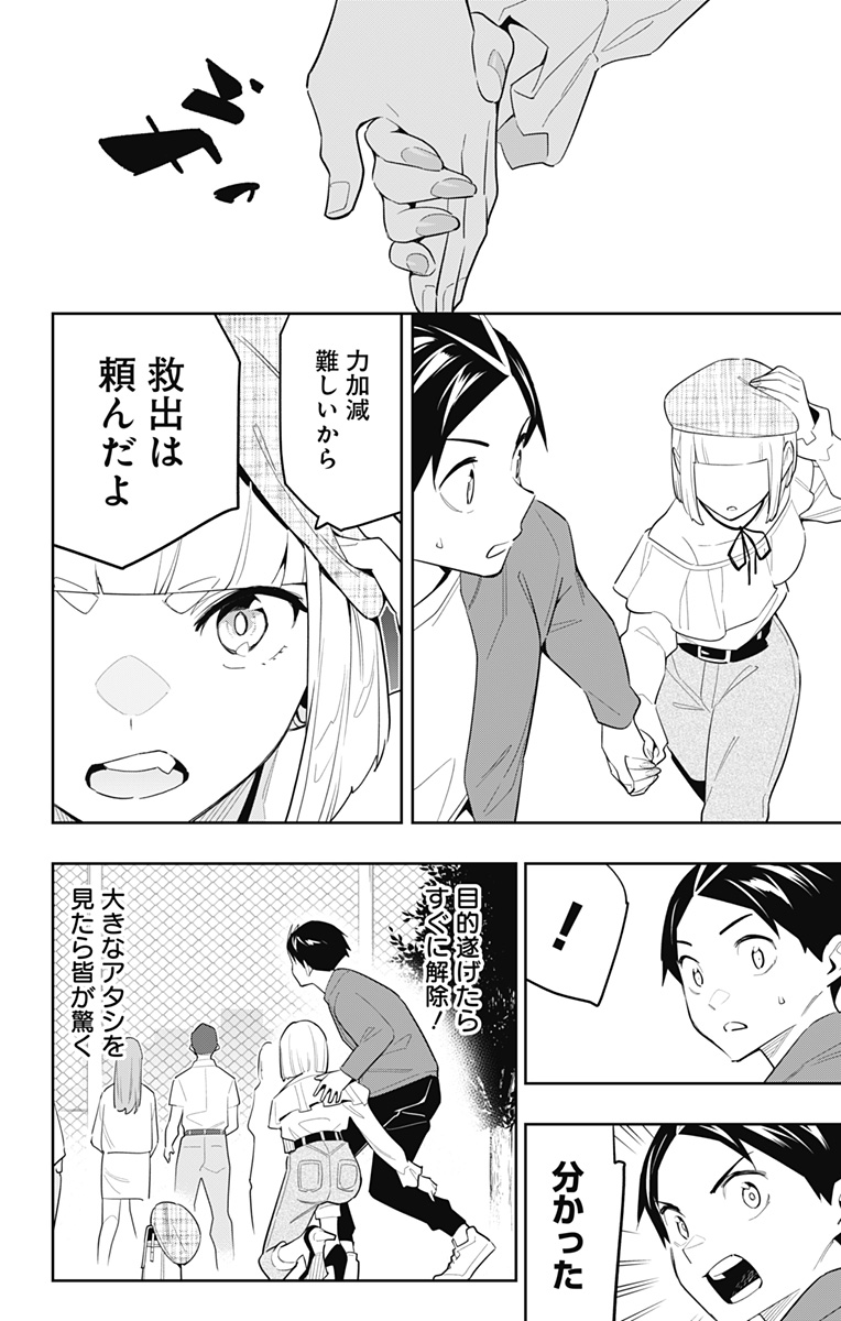 魔都精兵のスレイブ Chap 88 - Next Chap 89