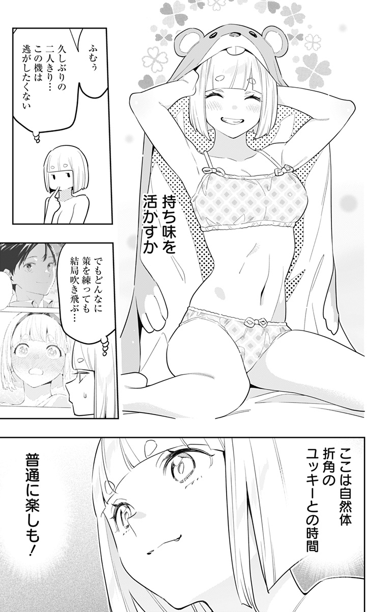 魔都精兵のスレイブ Chap 88 - Next Chap 89