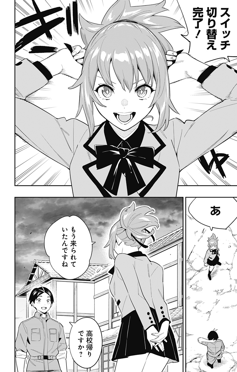 魔都精兵のスレイブ Chap 89 - Next Chap 90