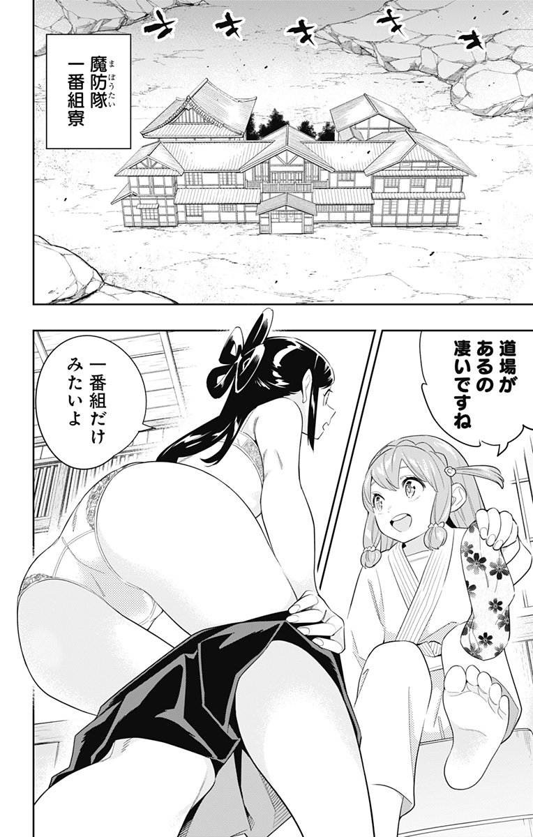 魔都精兵のスレイブ Chap 89 - Next Chap 90