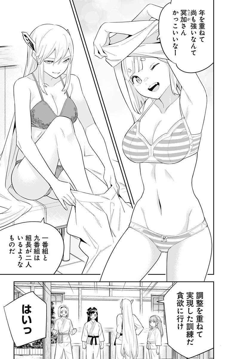 魔都精兵のスレイブ Chap 89 - Next Chap 90