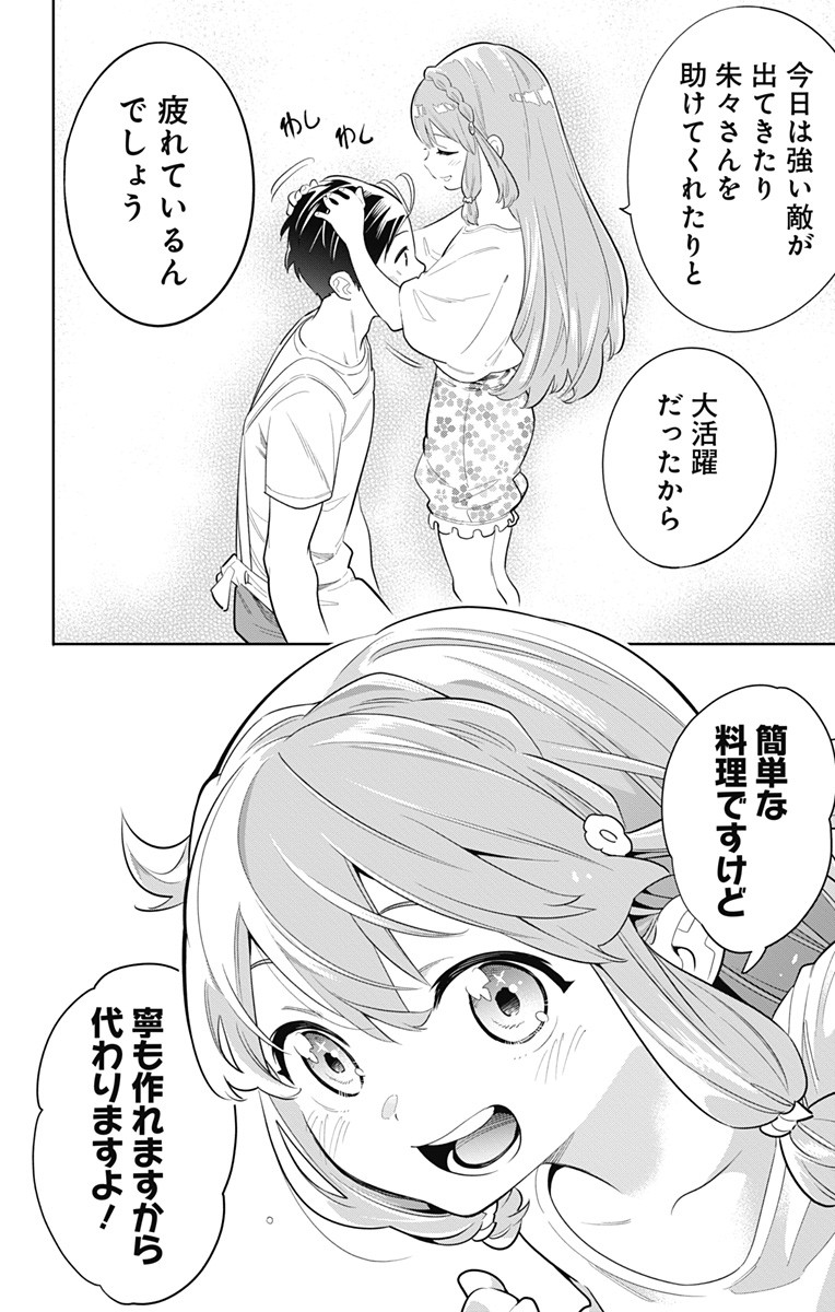 魔都精兵のスレイブ Chap 8 - Next Chap 9