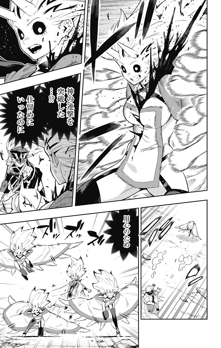 魔都精兵のスレイブ Chap 80 - Next Chap 81