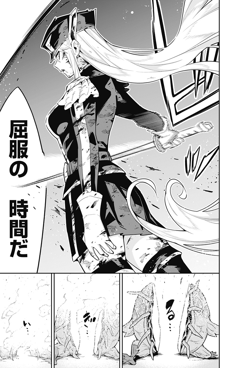 魔都精兵のスレイブ Chap 81 - Next Chap 82