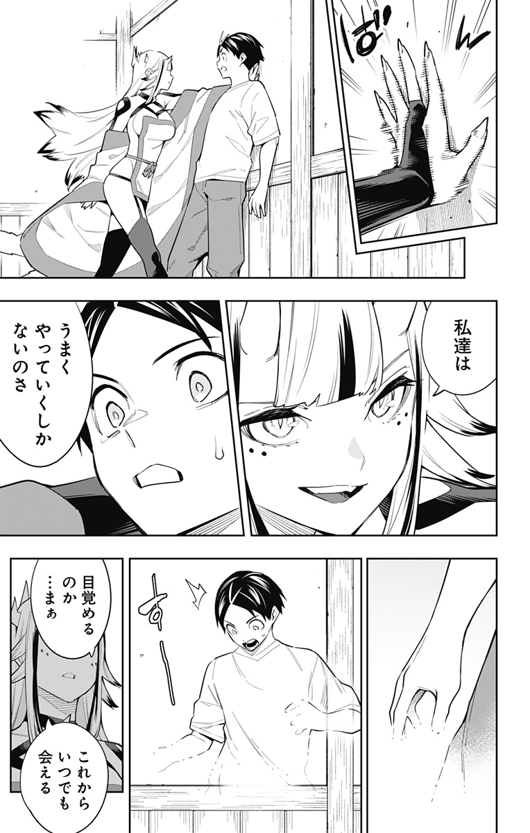 魔都精兵のスレイブ Chap 81 - Next Chap 82