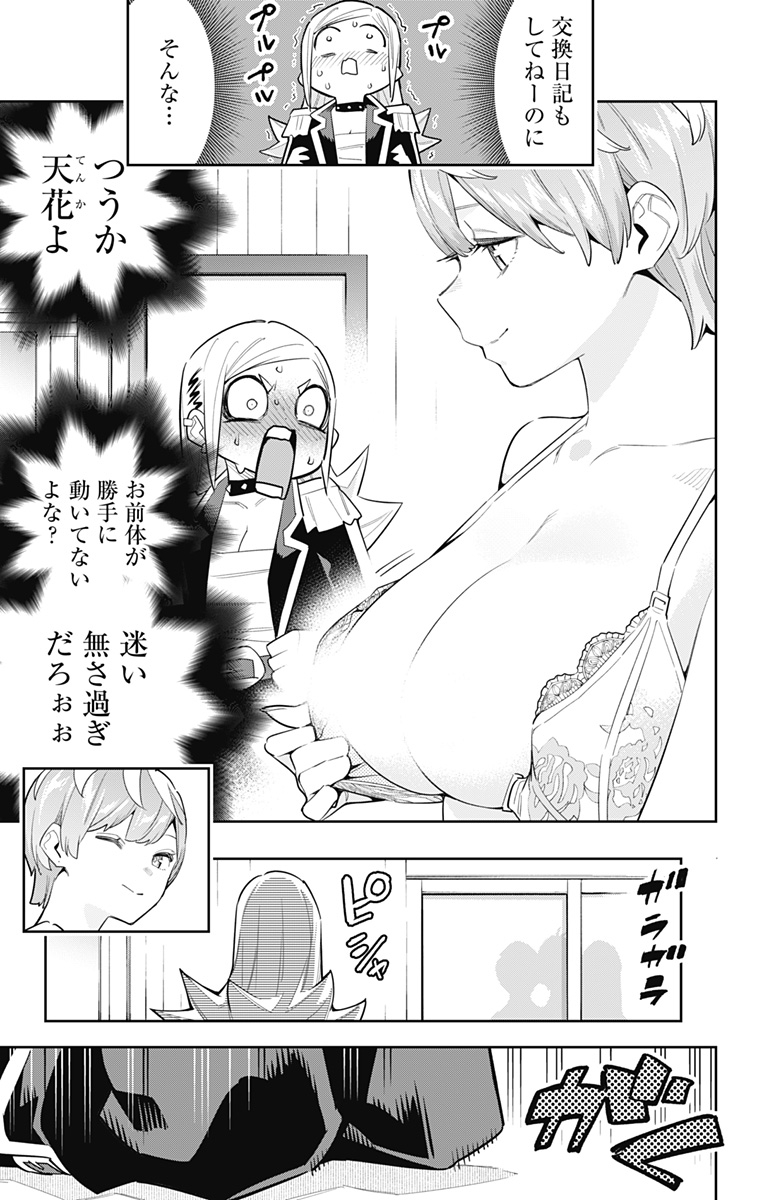 魔都精兵のスレイブ Chap 82 - Next Chap 83