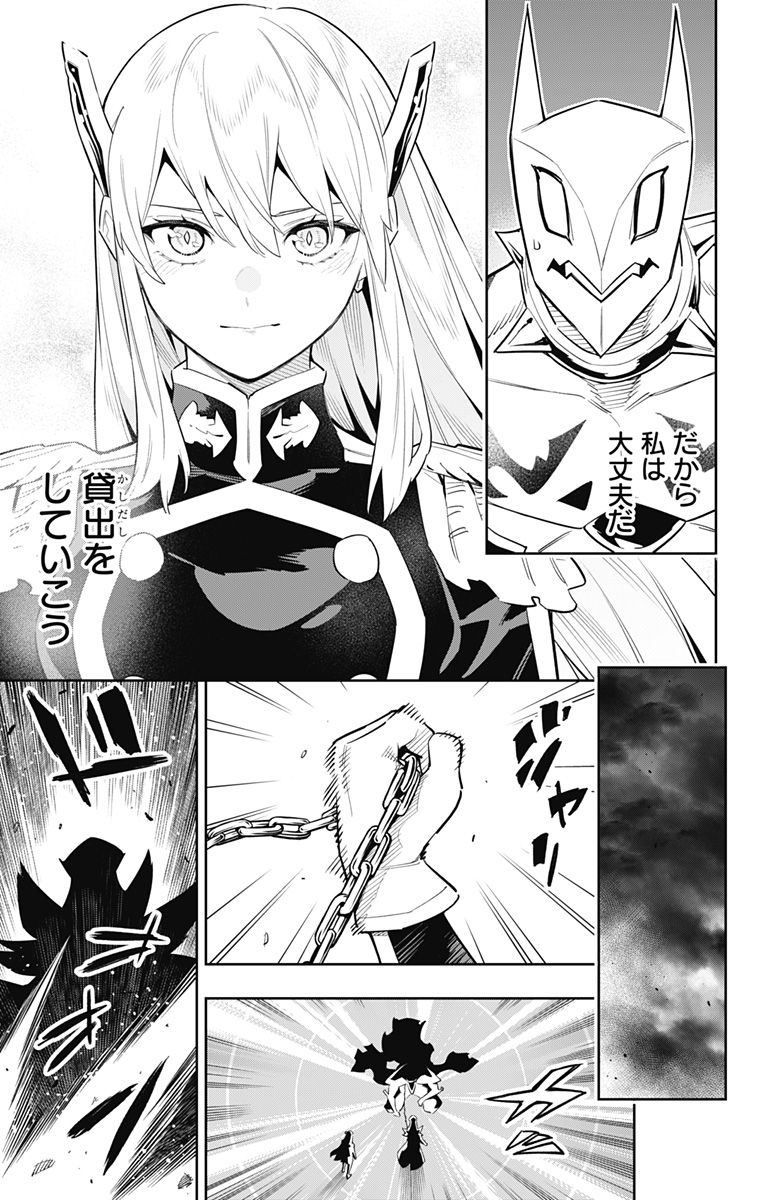魔都精兵のスレイブ Chap 83 - Next Chap 84