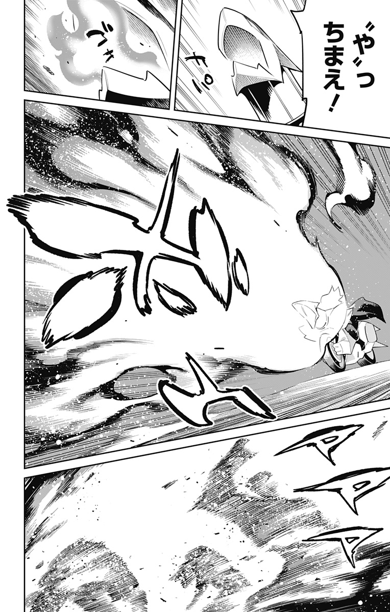 魔都精兵のスレイブ Chap 84 - Next Chap 85