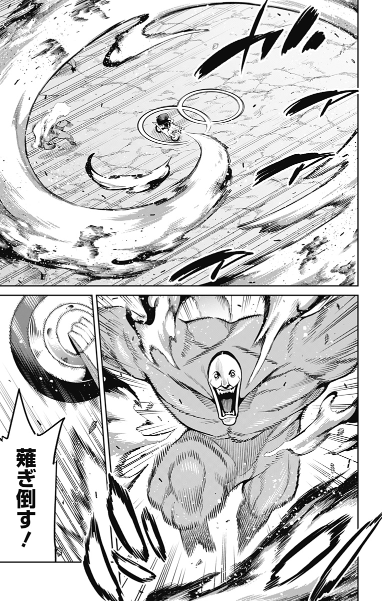 魔都精兵のスレイブ Chap 84 - Next Chap 85