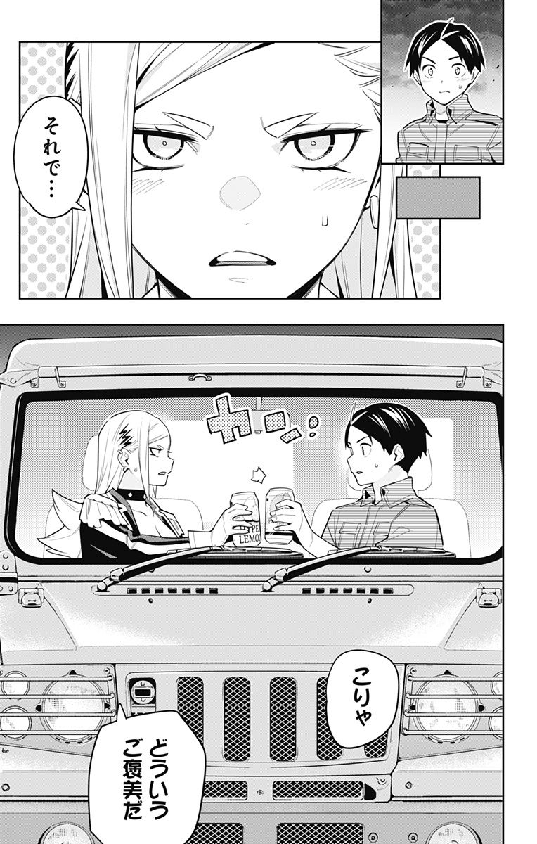 魔都精兵のスレイブ Chap 84 - Next Chap 85
