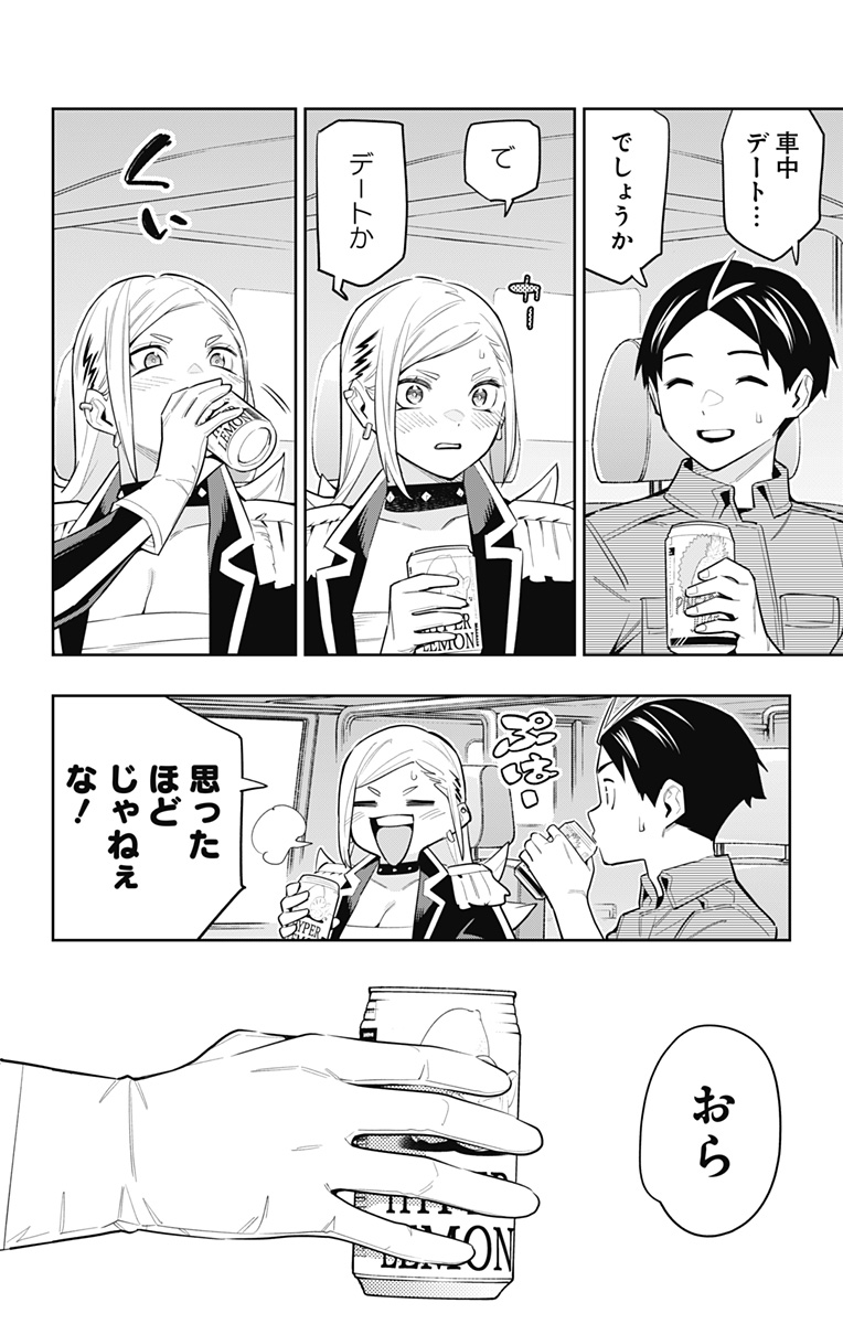 魔都精兵のスレイブ Chap 84 - Next Chap 85