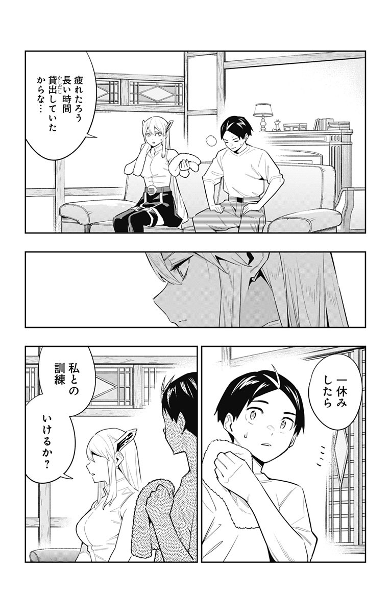 魔都精兵のスレイブ Chap 84 - Next Chap 85