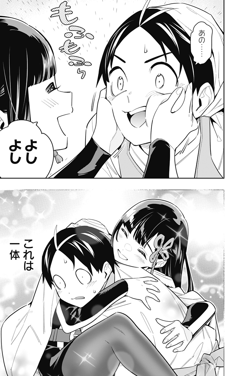 魔都精兵のスレイブ Chap 85 - Next Chap 86