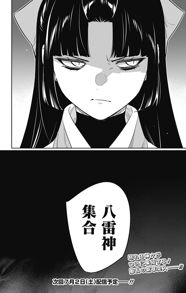 魔都精兵のスレイブ Chap 85 - Next Chap 86