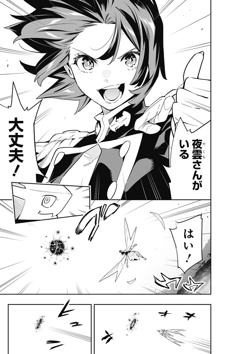 魔都精兵のスレイブ Chap 87 - Next Chap 88