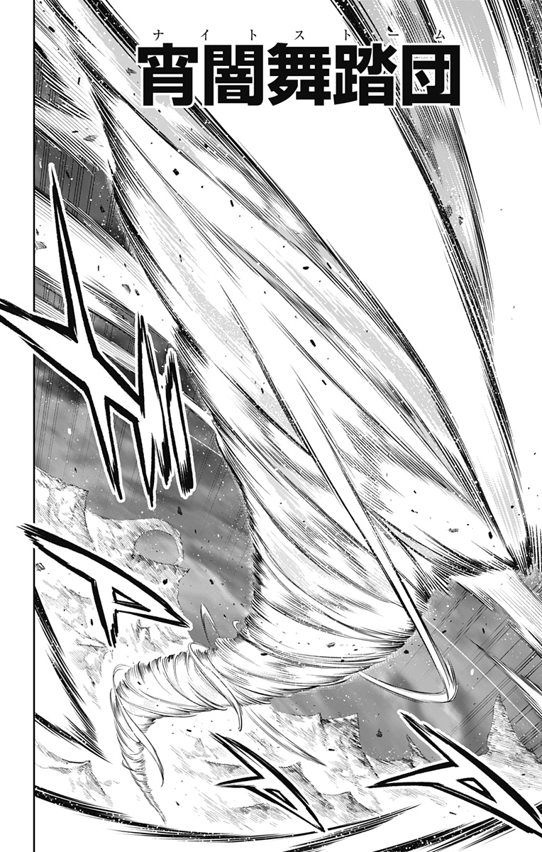 魔都精兵のスレイブ Chap 87 - Next Chap 88