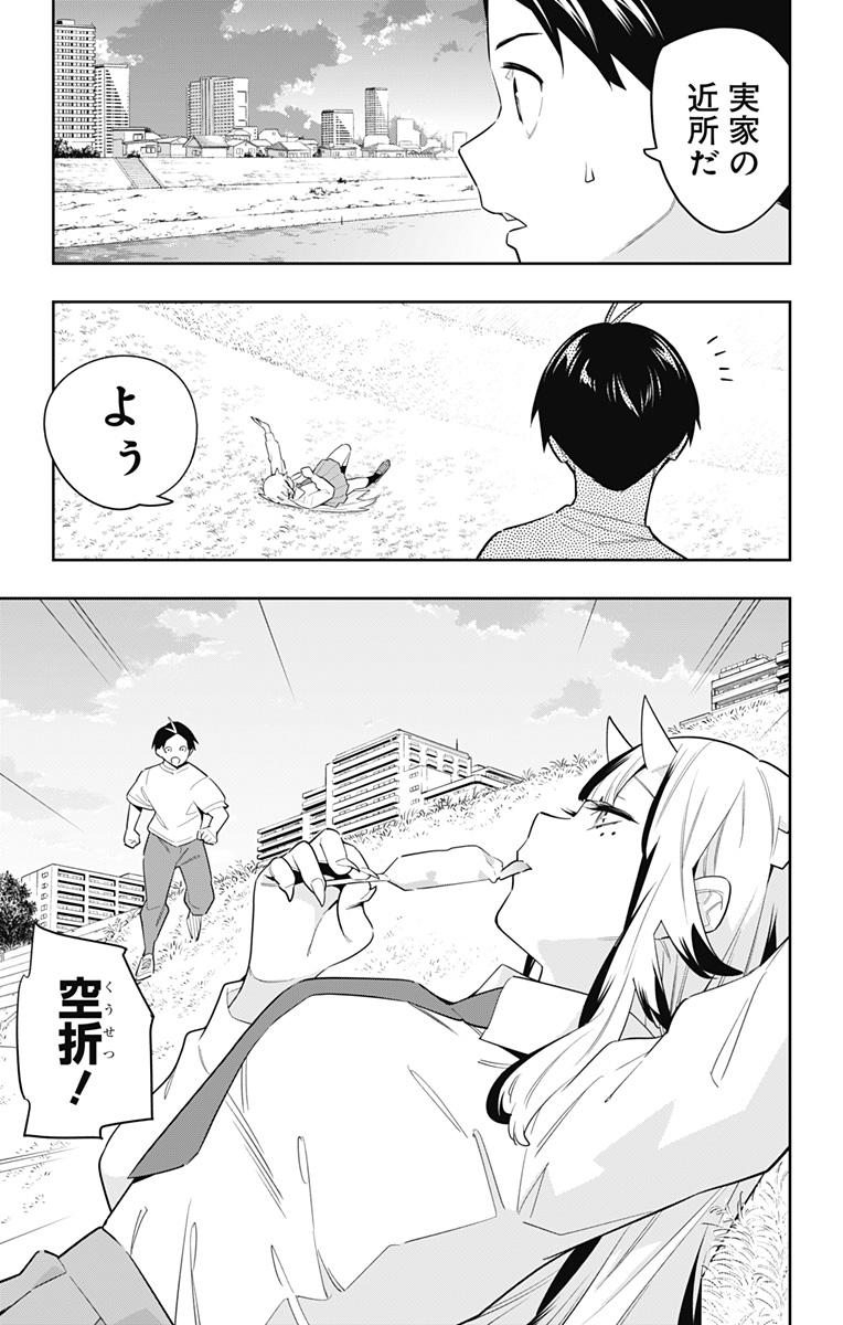 魔都精兵のスレイブ Chap 87 - Next Chap 88