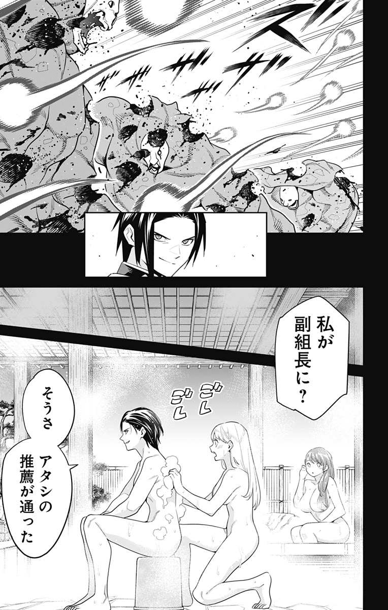 魔都精兵のスレイブ Chap 98 - Next Chap 99