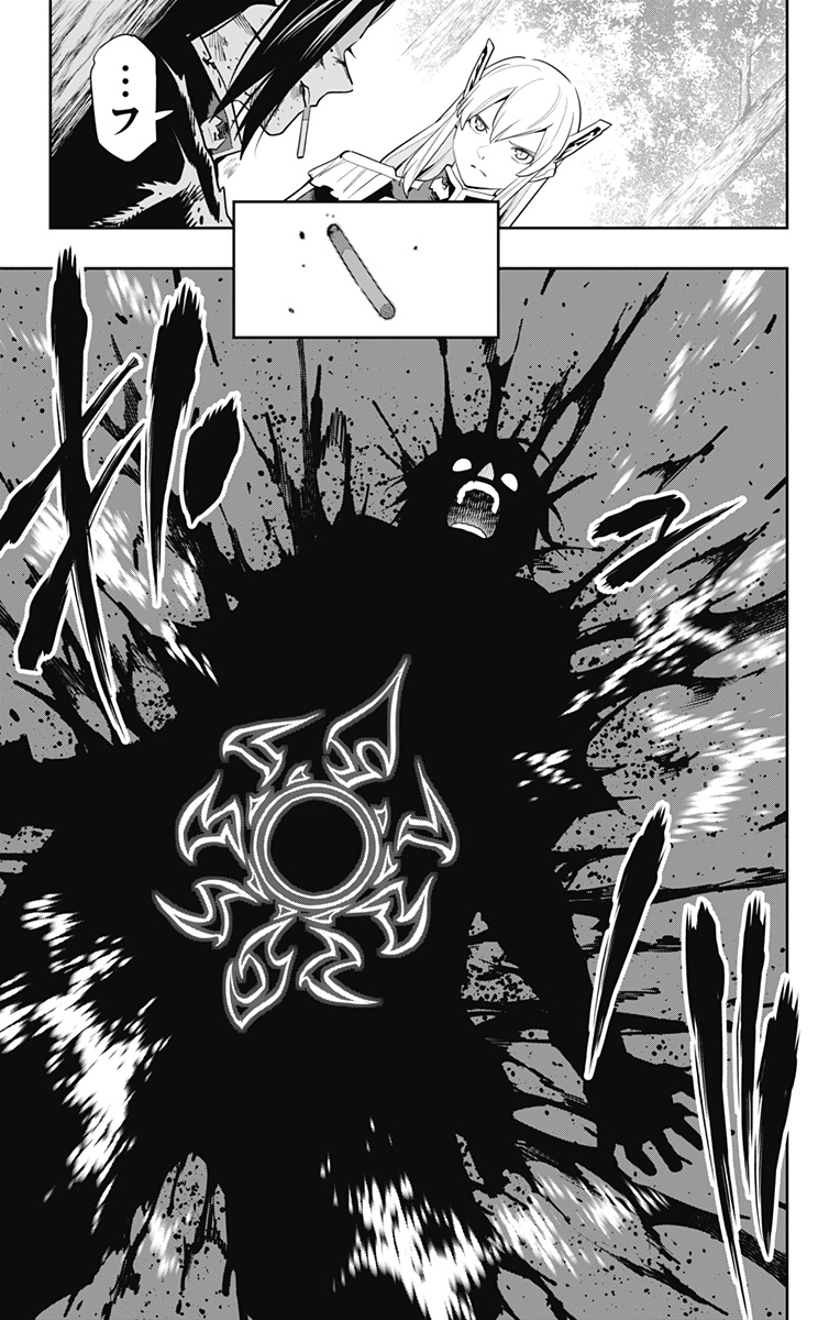 魔都精兵のスレイブ Chap 98 - Next Chap 99