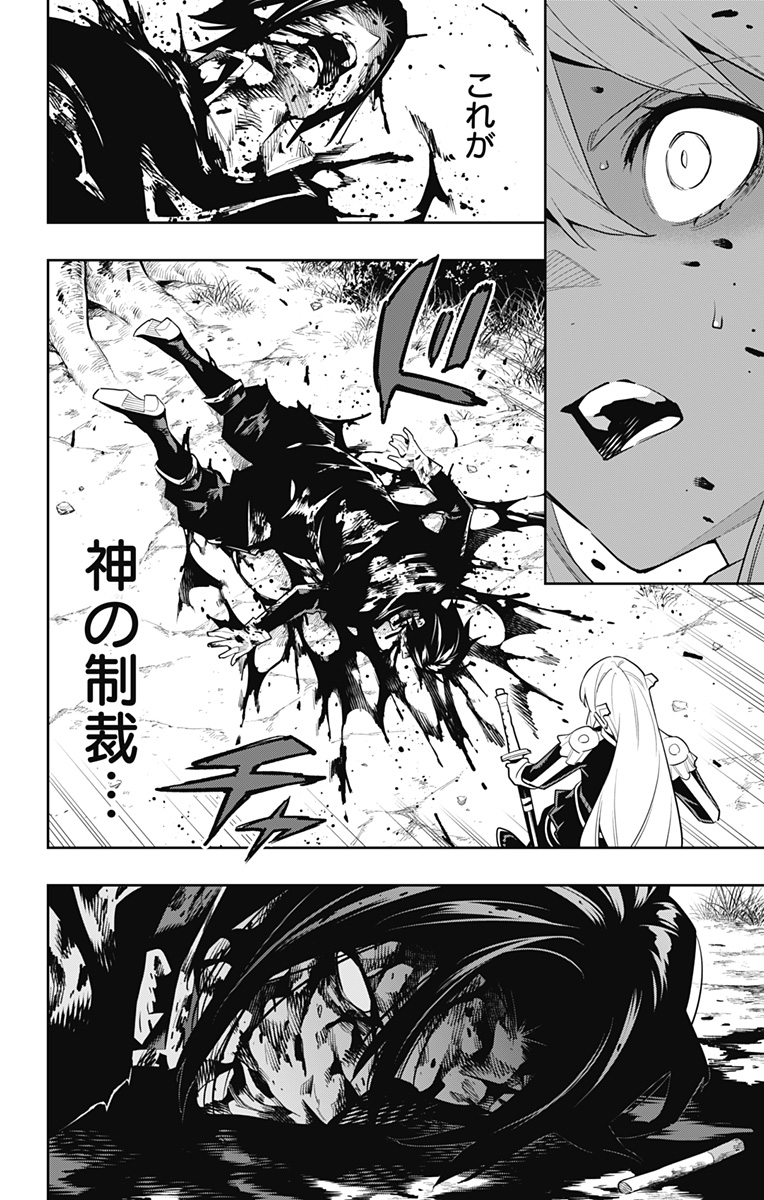 魔都精兵のスレイブ Chap 98 - Next Chap 99