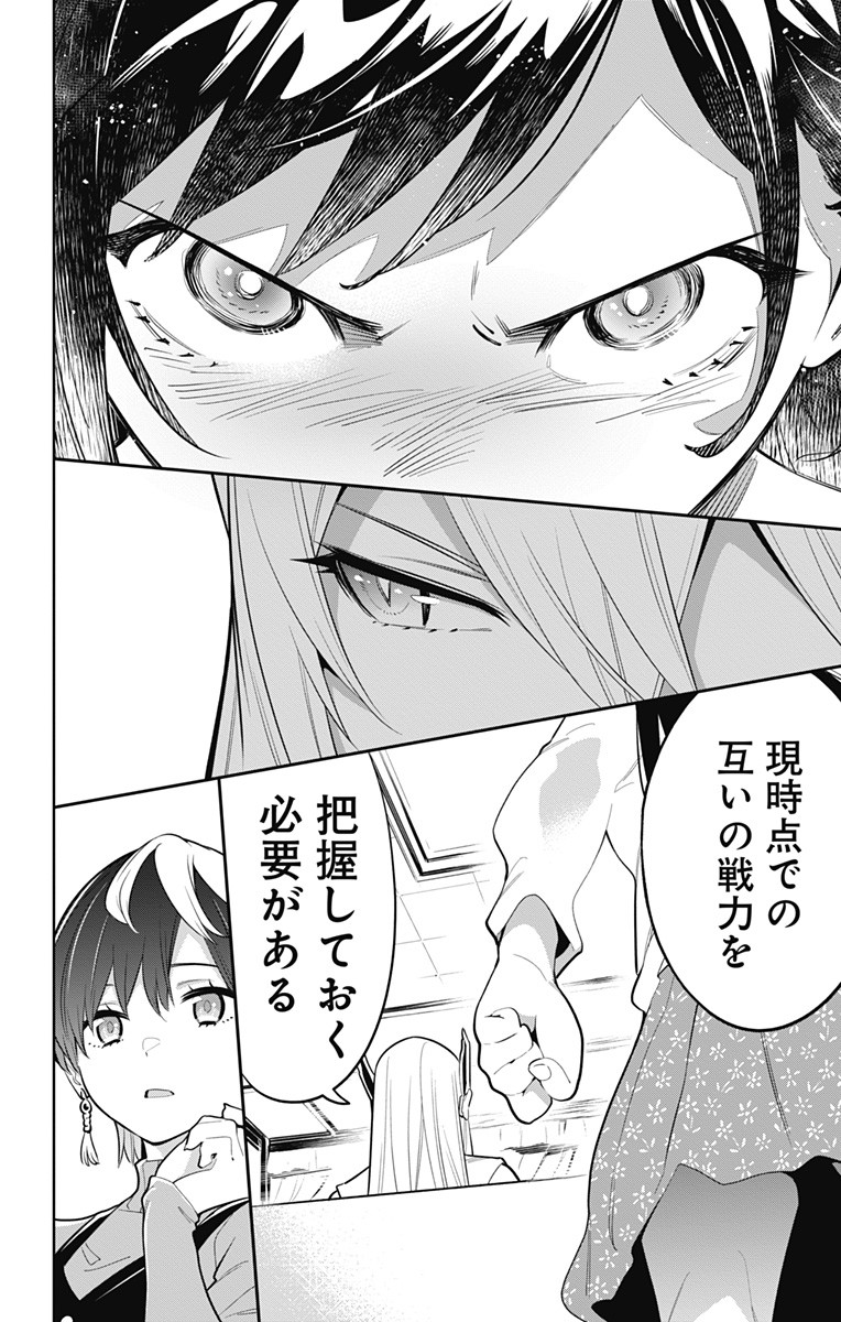 魔都精兵のスレイブ Chap 9 - Next Chap 10