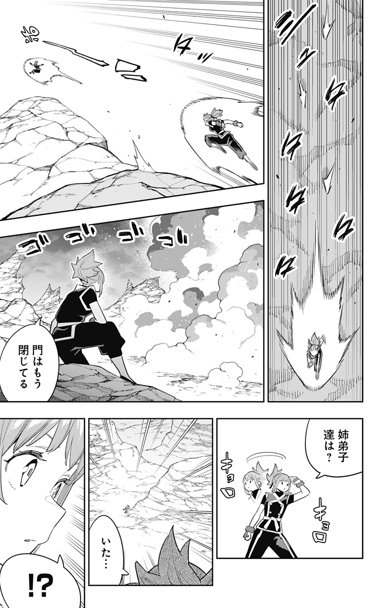 魔都精兵のスレイブ Chap 90 - Next Chap 91