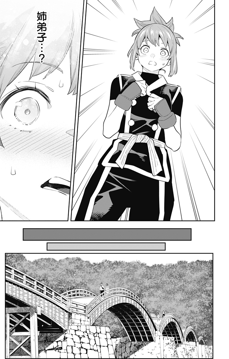 魔都精兵のスレイブ Chap 90 - Next Chap 91