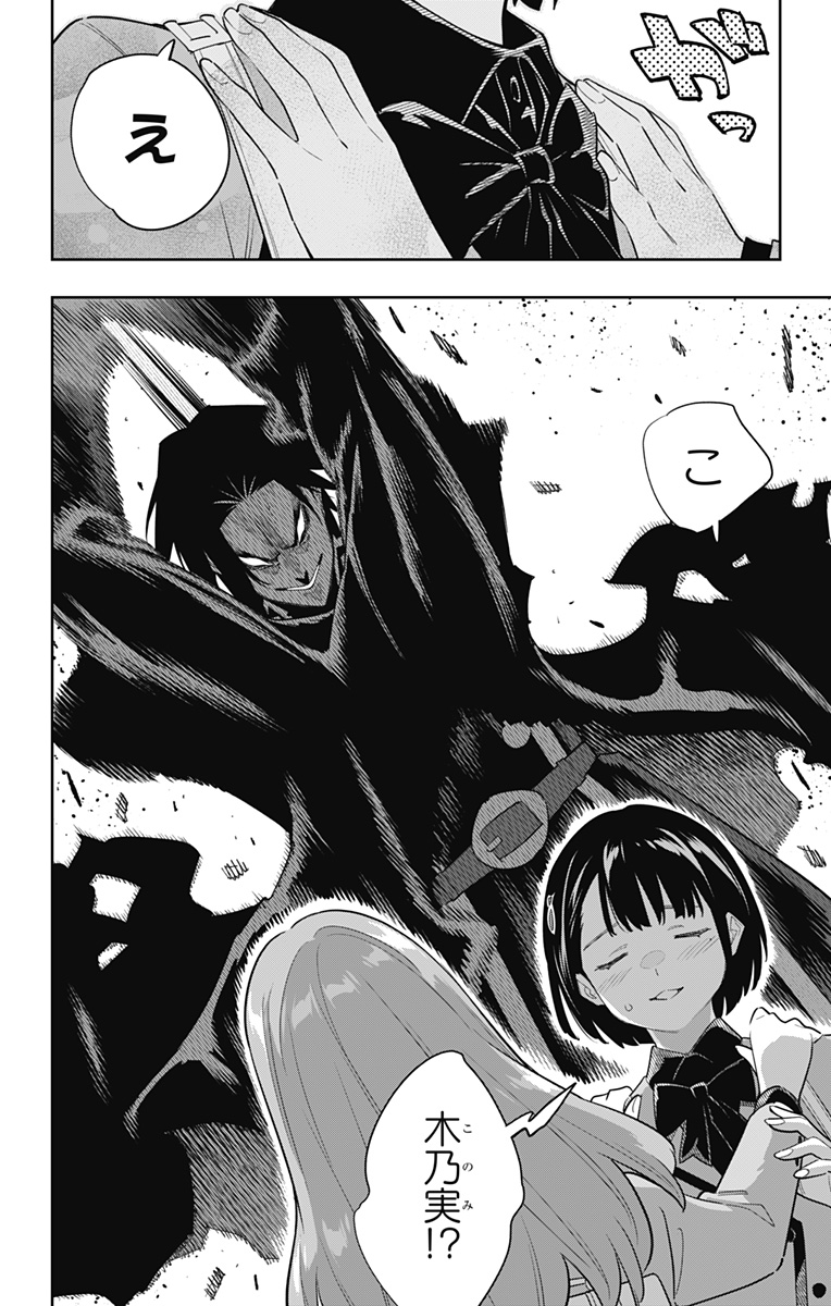 魔都精兵のスレイブ Chap 90 - Next Chap 91