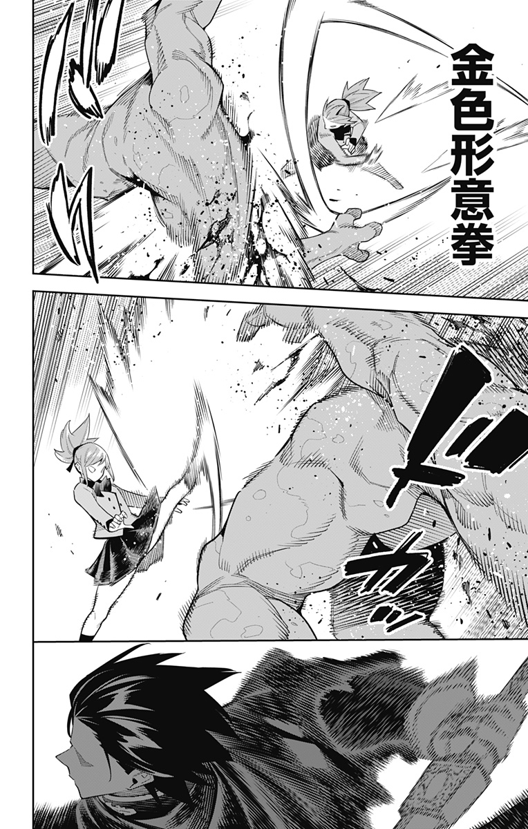 魔都精兵のスレイブ Chap 91 - Next Chap 92