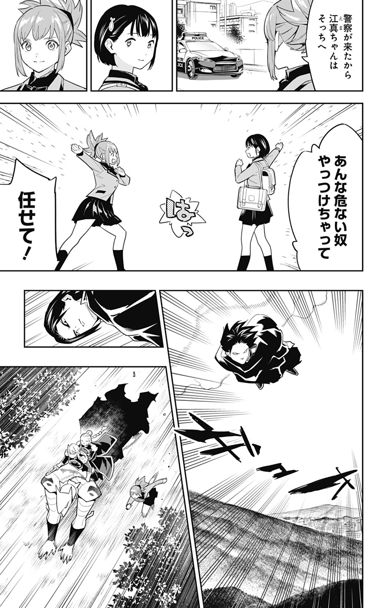 魔都精兵のスレイブ Chap 92 - Next Chap 93