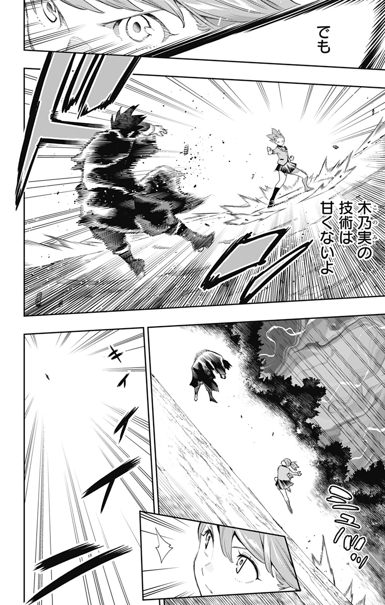 魔都精兵のスレイブ Chap 93 - Next Chap 94