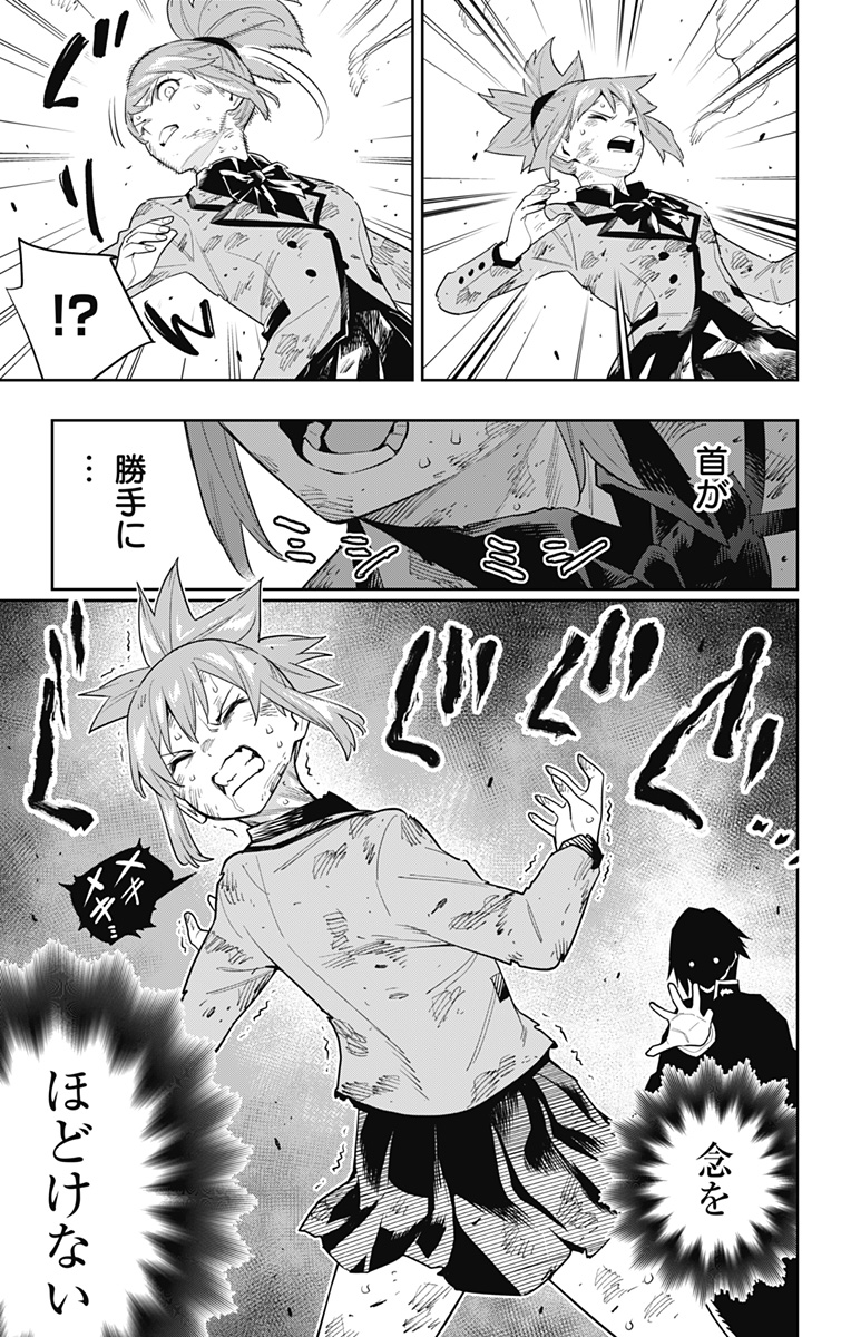 魔都精兵のスレイブ Chap 93 - Next Chap 94