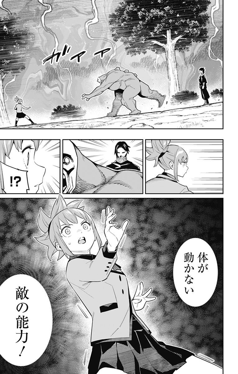 魔都精兵のスレイブ Chap 93 - Next Chap 94
