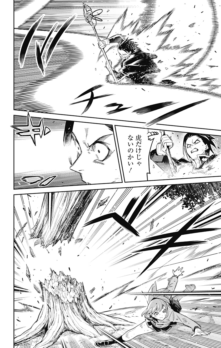 魔都精兵のスレイブ Chap 94 - Next Chap 95