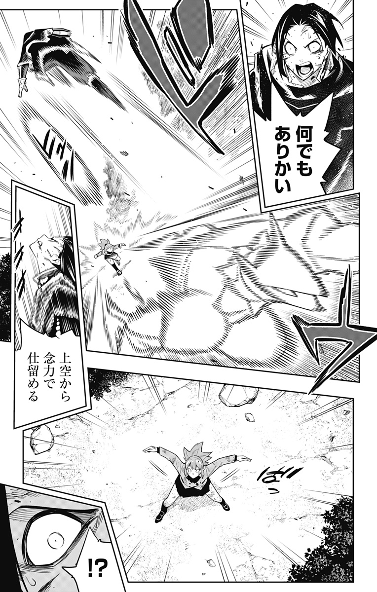 魔都精兵のスレイブ Chap 94 - Next Chap 95