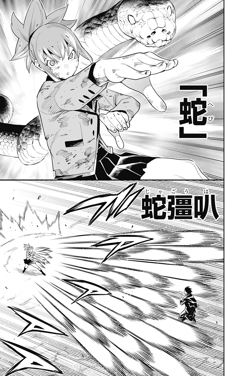 魔都精兵のスレイブ Chap 94 - Next Chap 95
