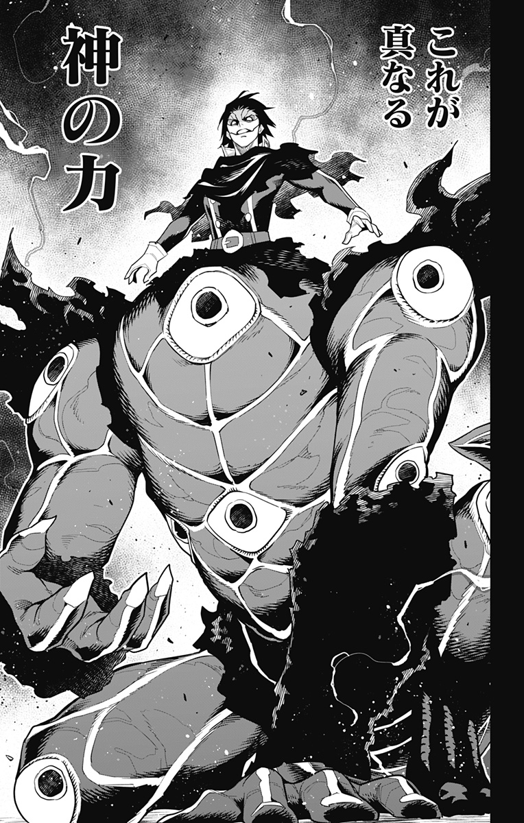 魔都精兵のスレイブ Chap 94 - Next Chap 95
