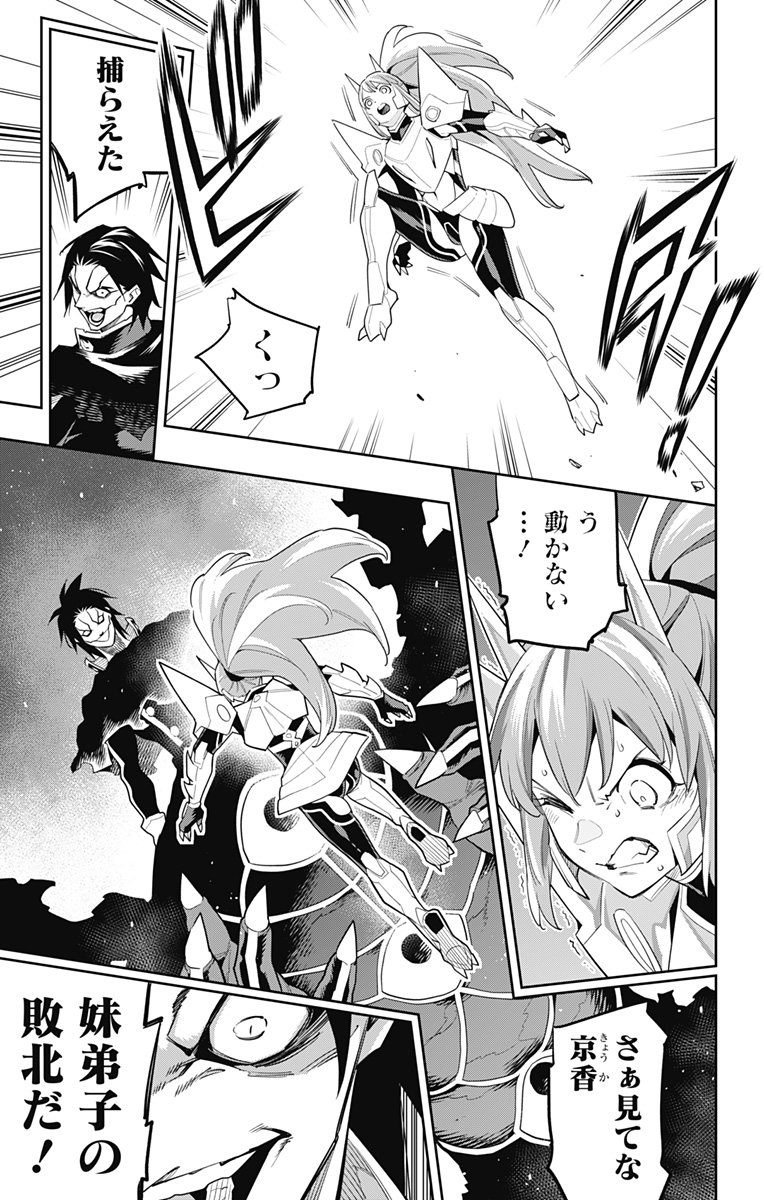 魔都精兵のスレイブ Chap 95 - Next Chap 96