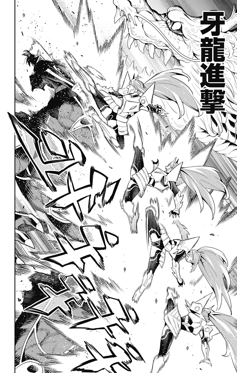 魔都精兵のスレイブ Chap 95 - Next Chap 96