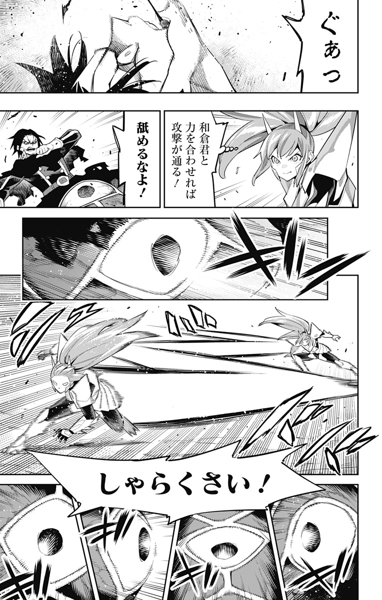 魔都精兵のスレイブ Chap 95 - Next Chap 96