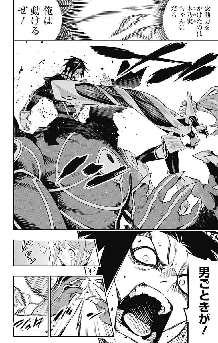 魔都精兵のスレイブ Chap 95 - Next Chap 96