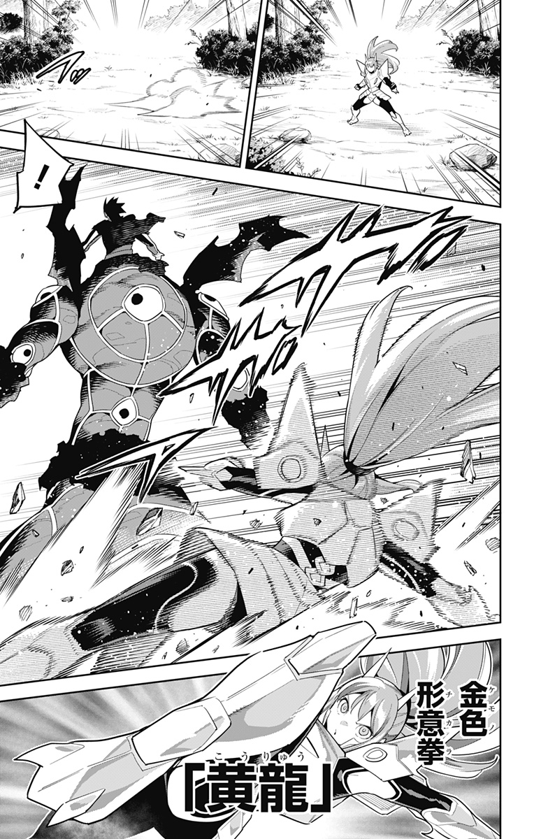 魔都精兵のスレイブ Chap 95 - Next Chap 96