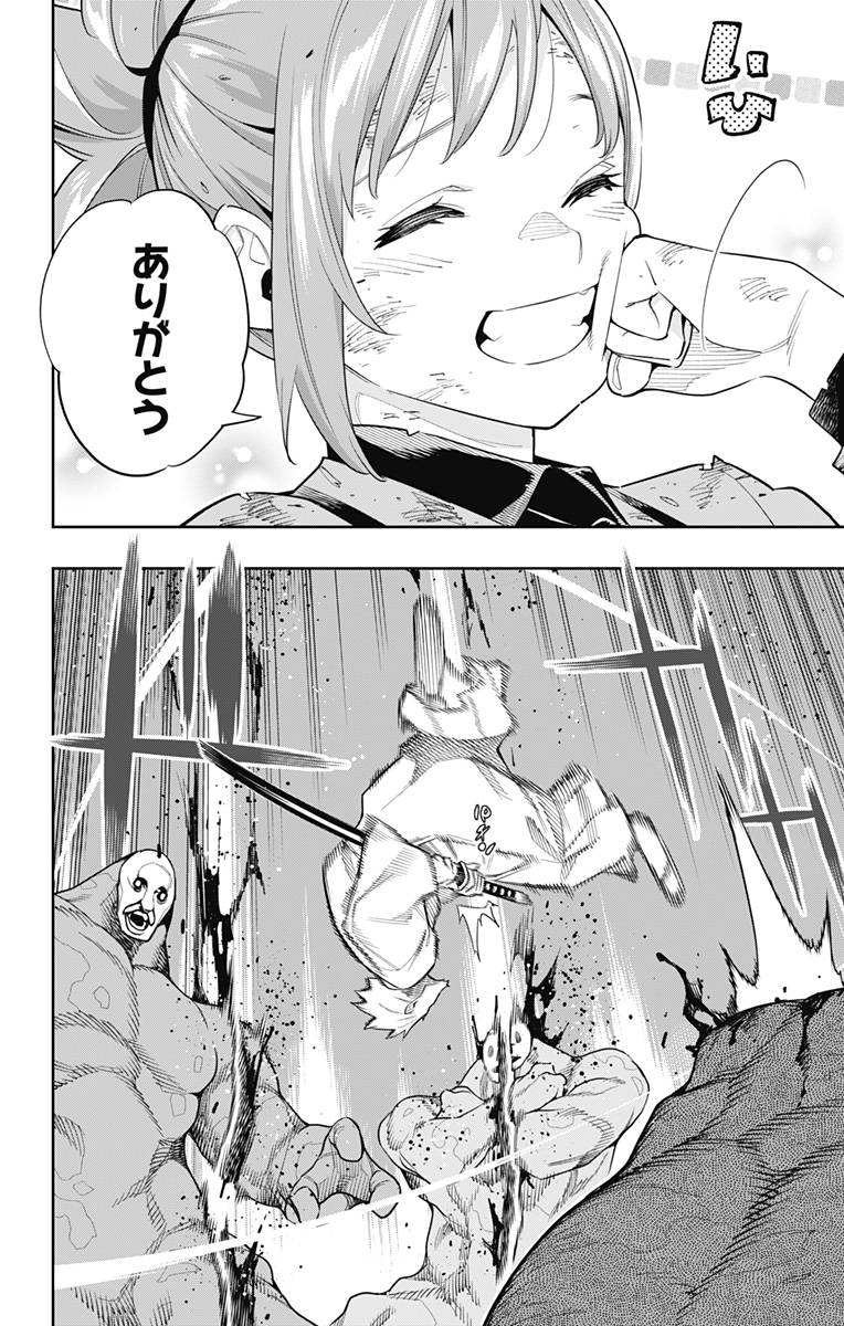 魔都精兵のスレイブ Chap 96 - Next Chap 97