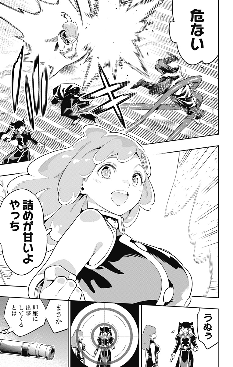 魔都精兵のスレイブ Chap 97 - Next Chap 98