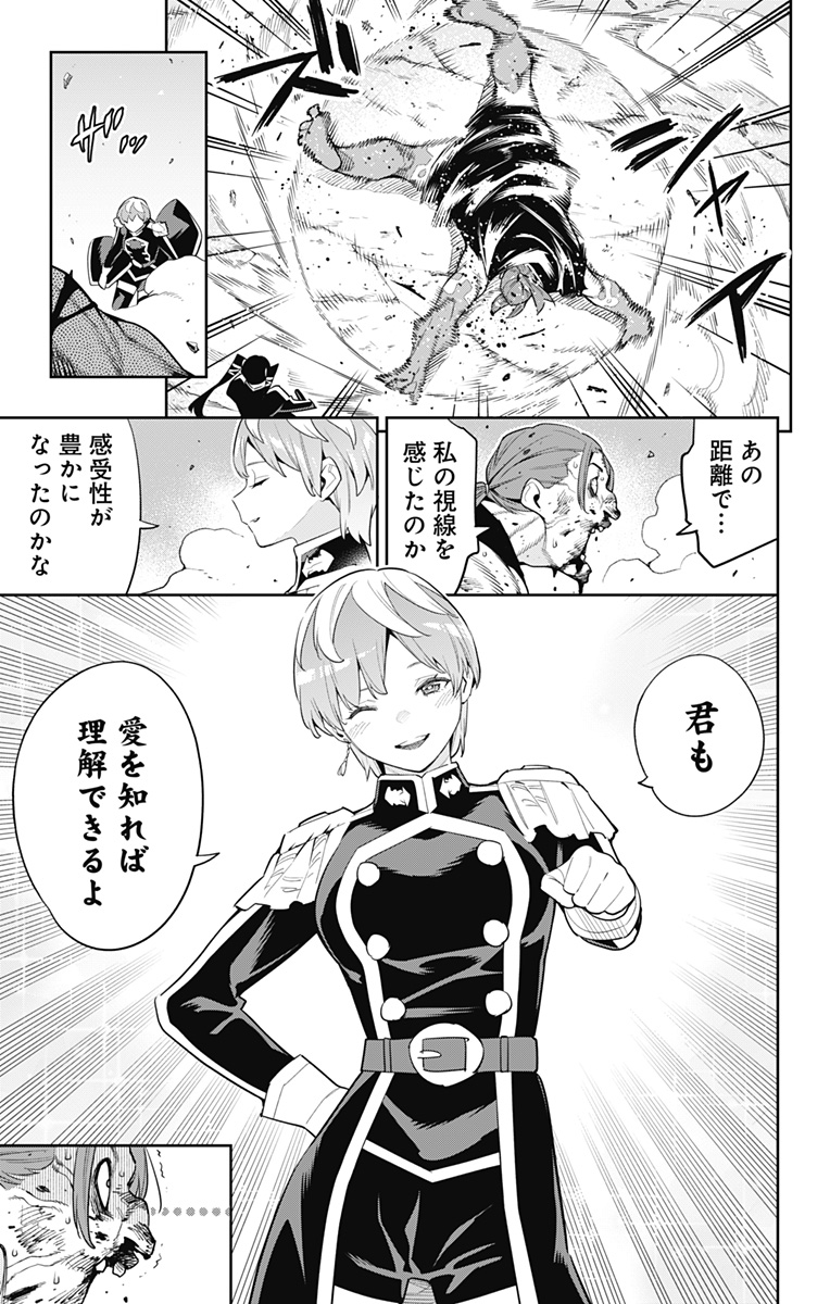 魔都精兵のスレイブ Chap 97 - Next Chap 98