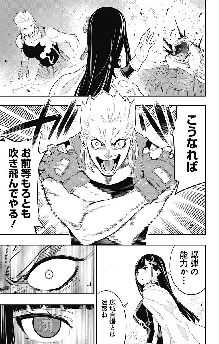 魔都精兵のスレイブ Chap 48 - Next Chap 49