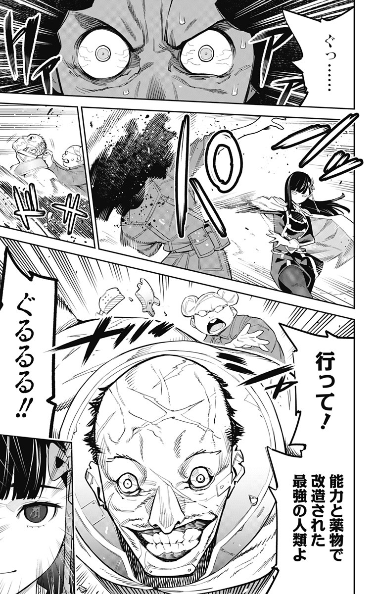 魔都精兵のスレイブ Chap 48 - Next Chap 49
