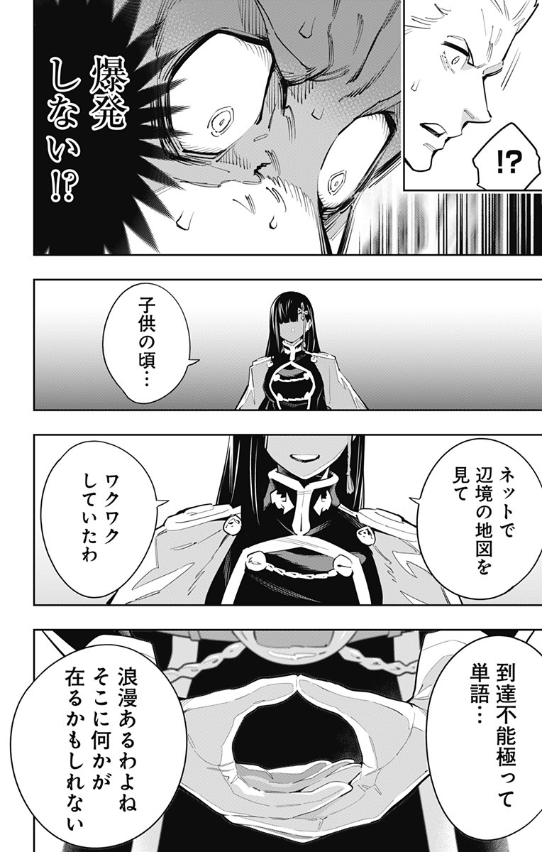 魔都精兵のスレイブ Chap 48 - Next Chap 49